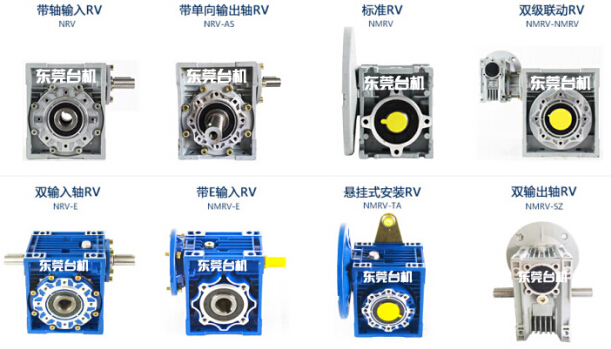 rv蝸輪蝸桿減速機(jī)